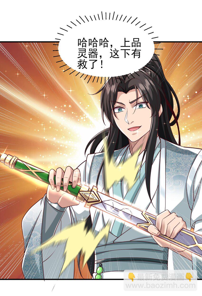 2 万倍返还！-第3话