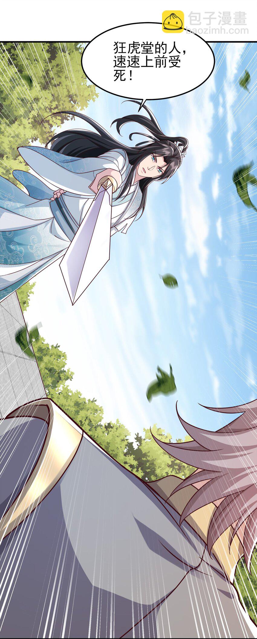 2 万倍返还！-第3话