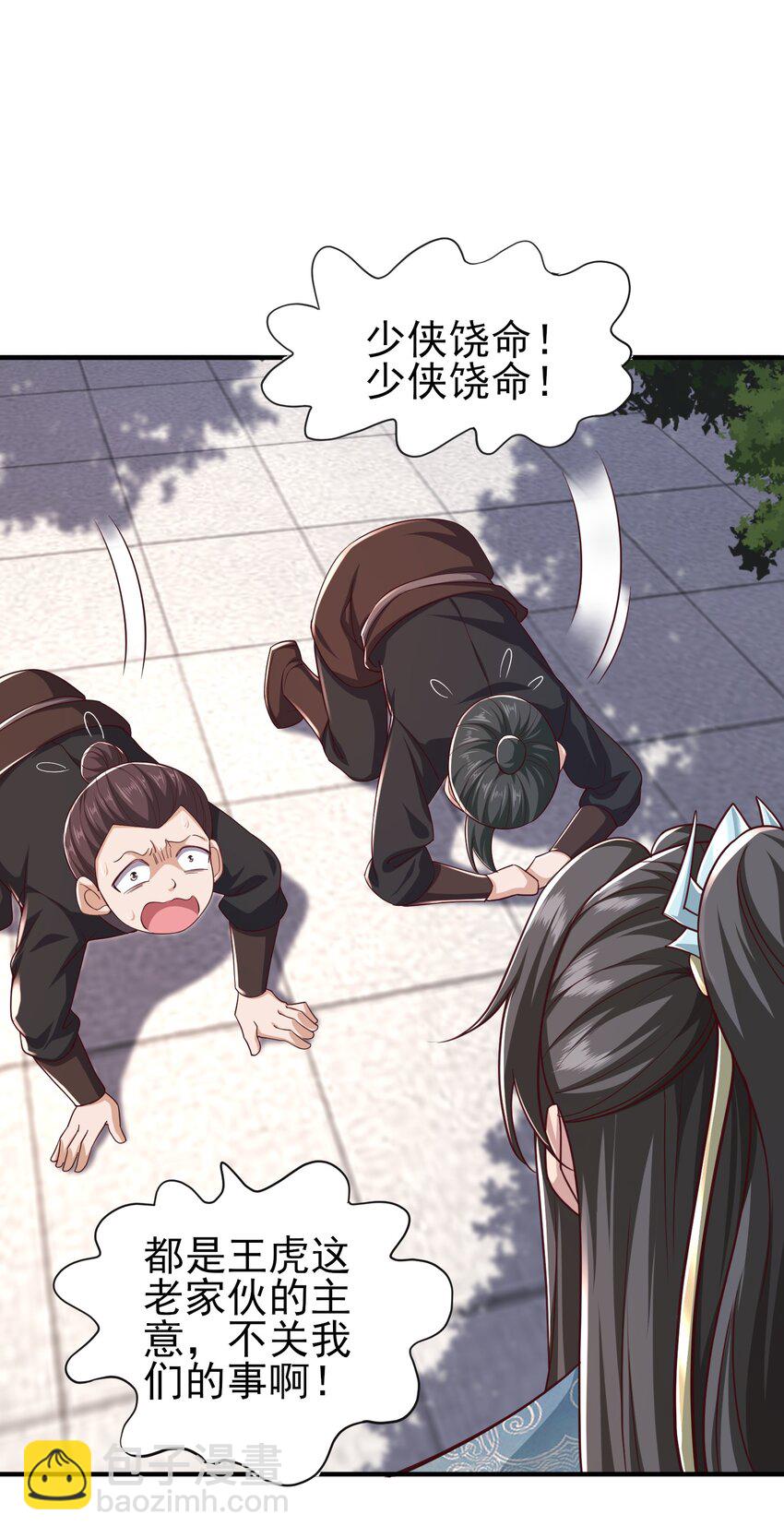 2 万倍返还！-第3话