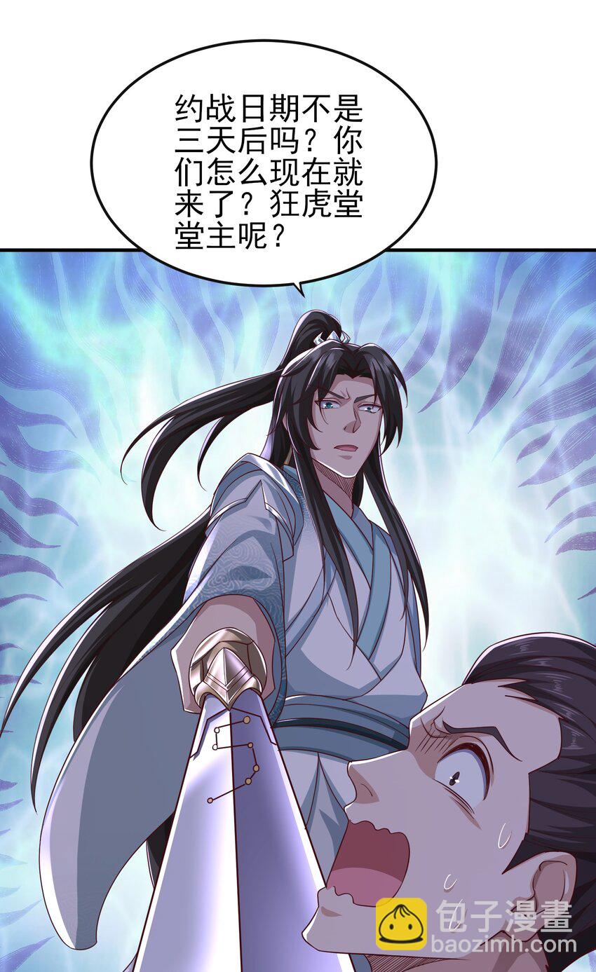 2 万倍返还！-第3话