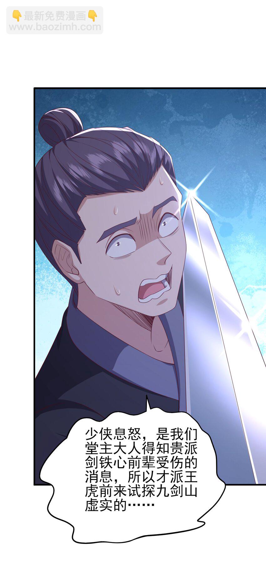 2 万倍返还！-第3话