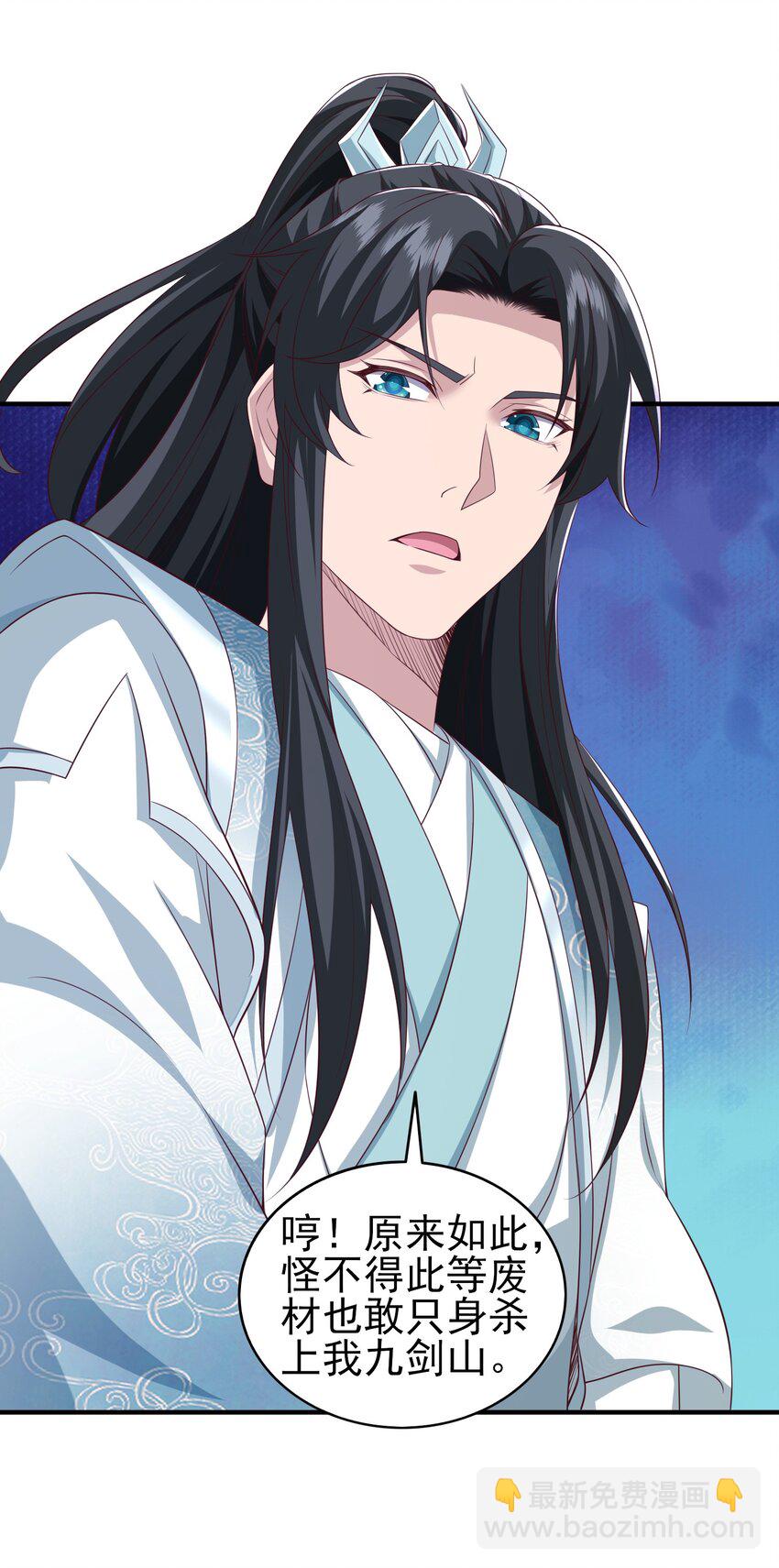 2 万倍返还！-第3话