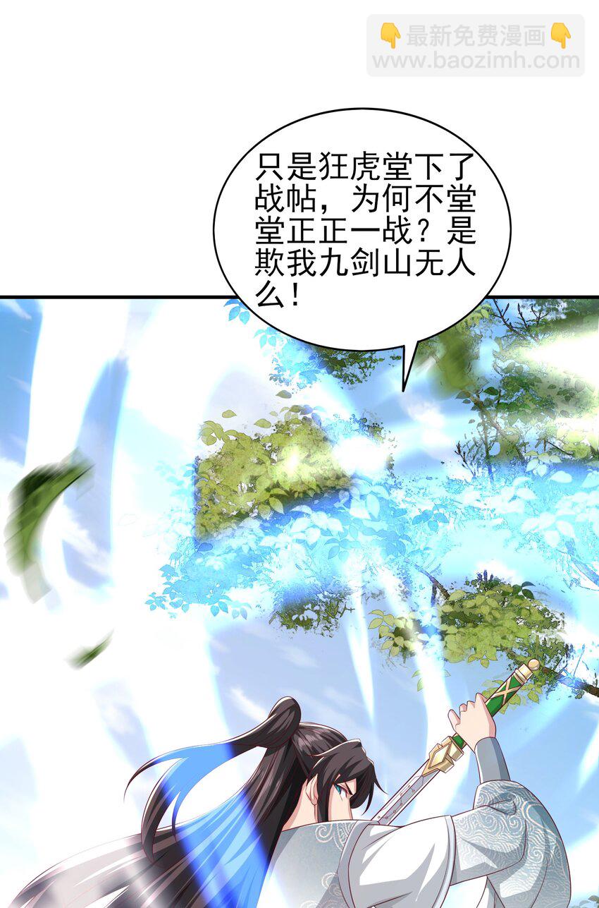 2 万倍返还！-第3话