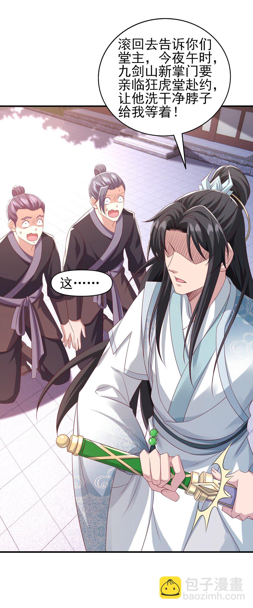 2 万倍返还！-第3话