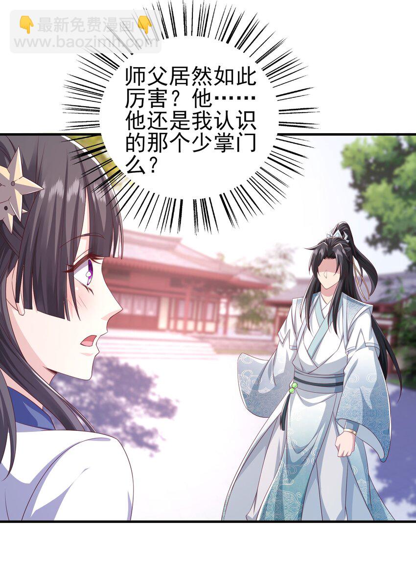 2 万倍返还！-第3话