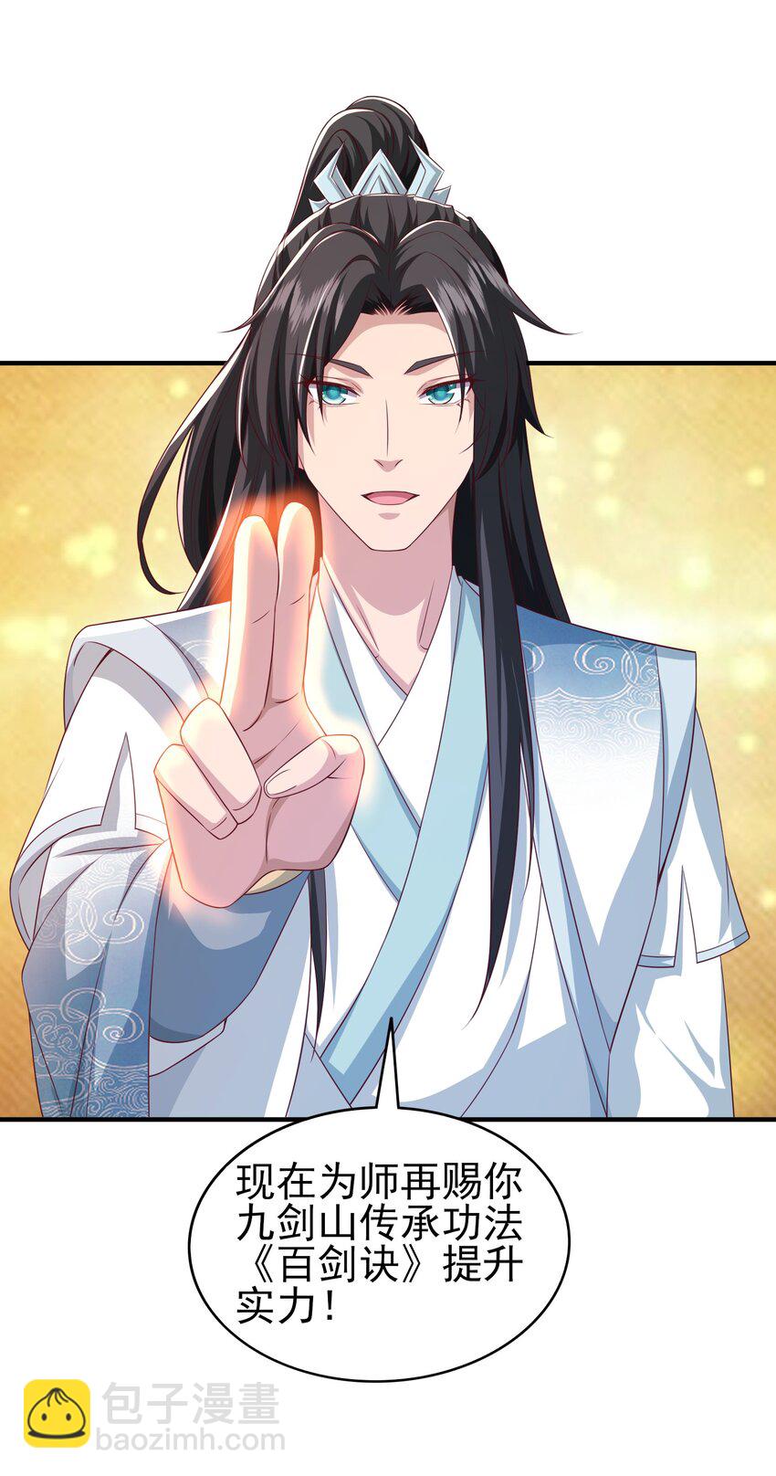 2 万倍返还！-第3话