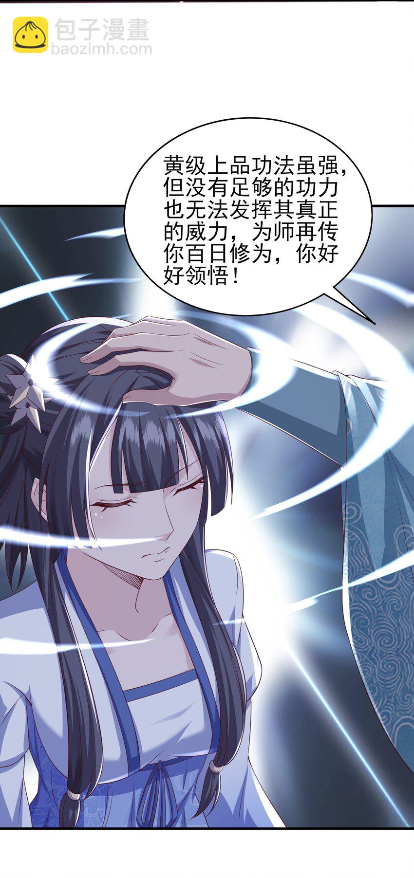 2 万倍返还！-第3话