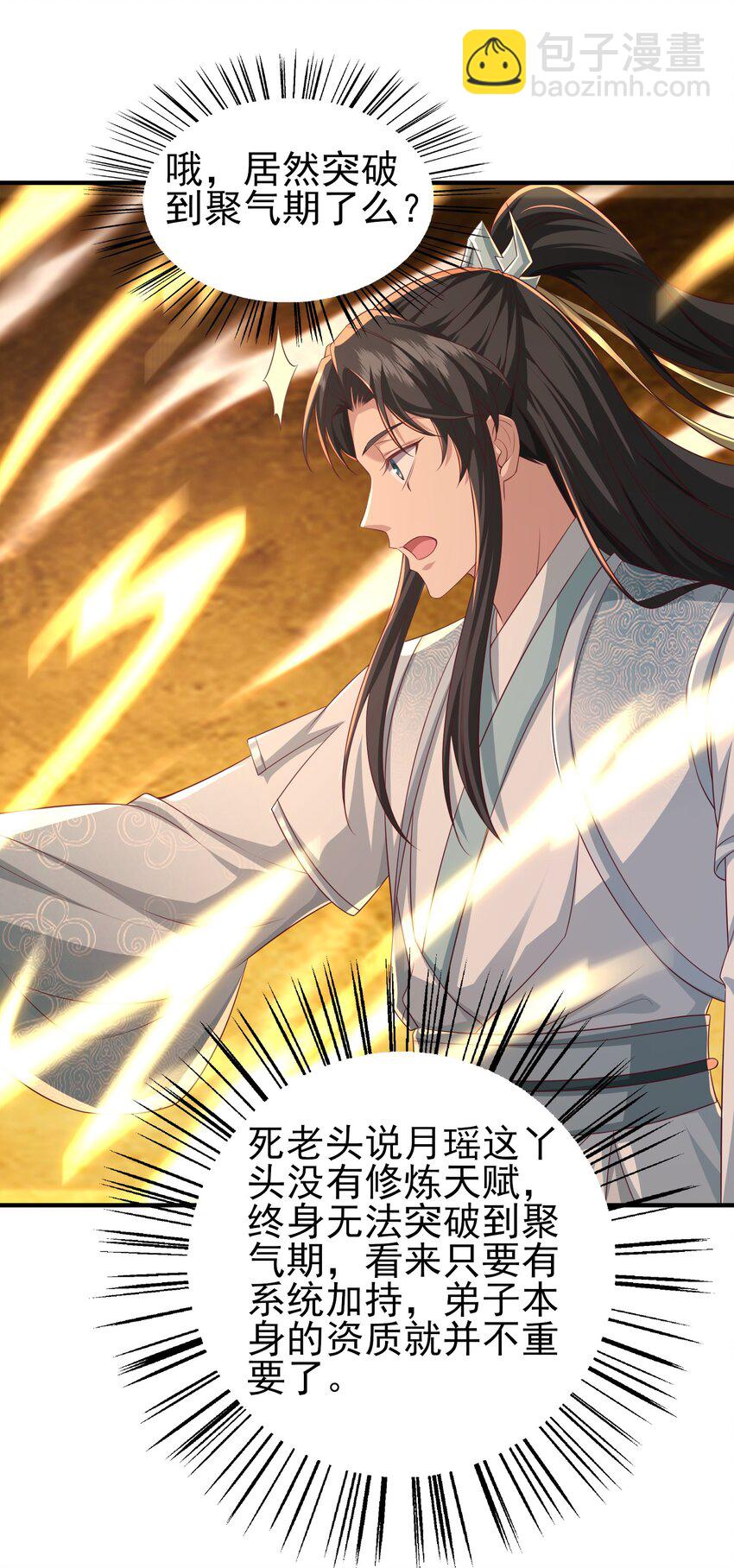 2 万倍返还！-第3话