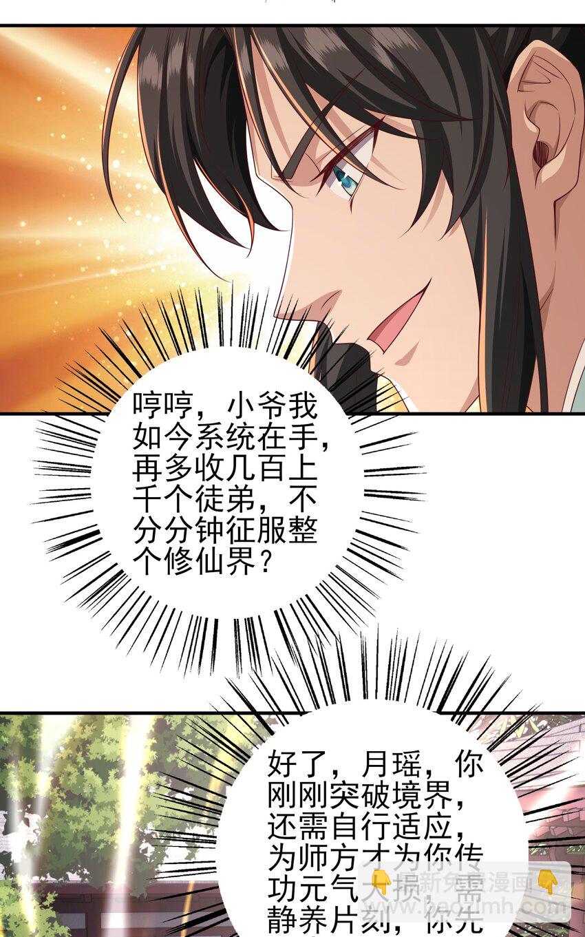 2 万倍返还！-第3话