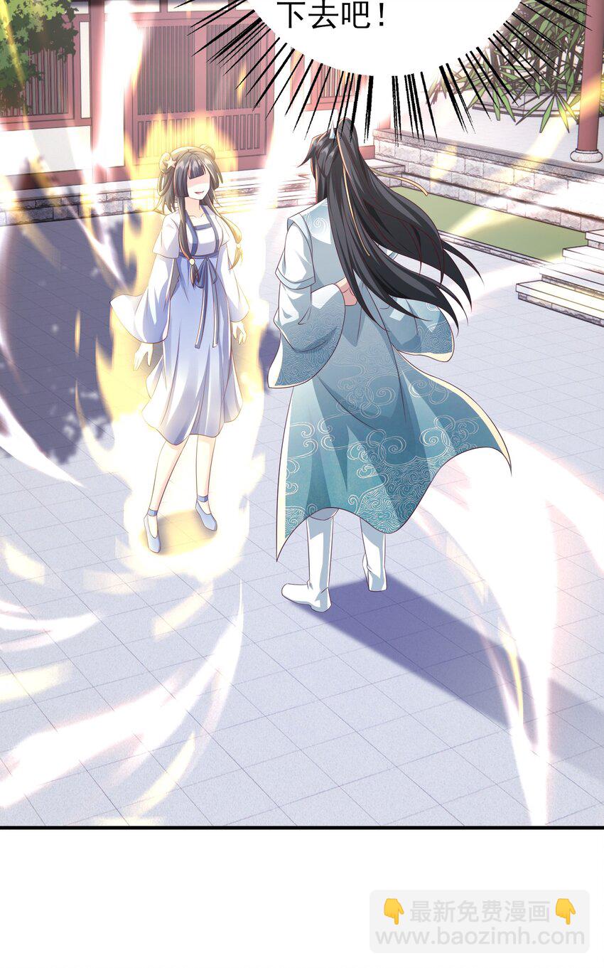 2 万倍返还！-第3话