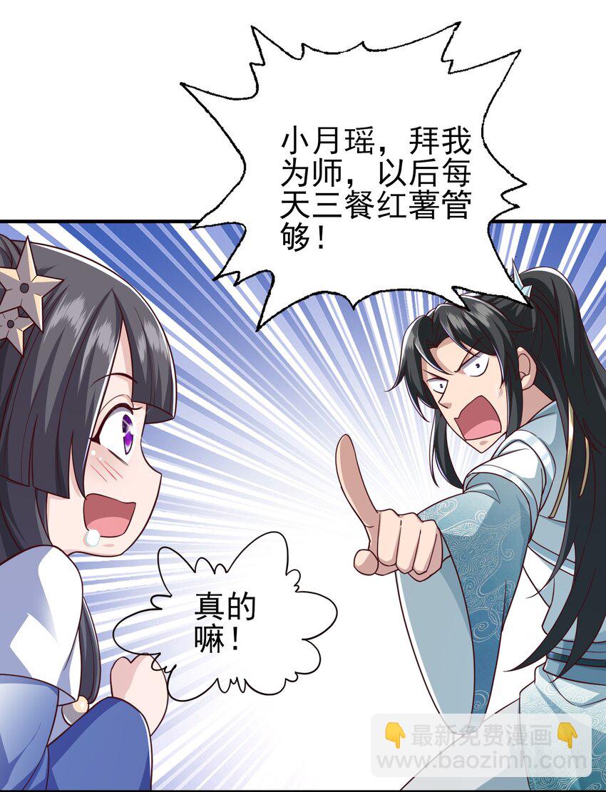 2 万倍返还！-第3话