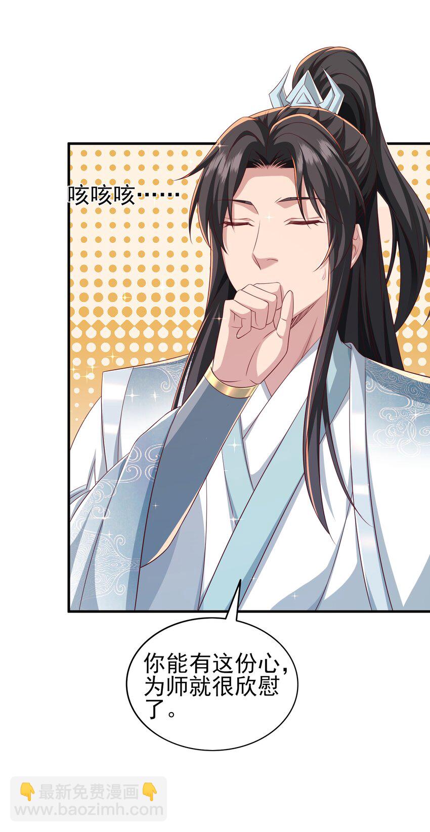 2 万倍返还！-第3话