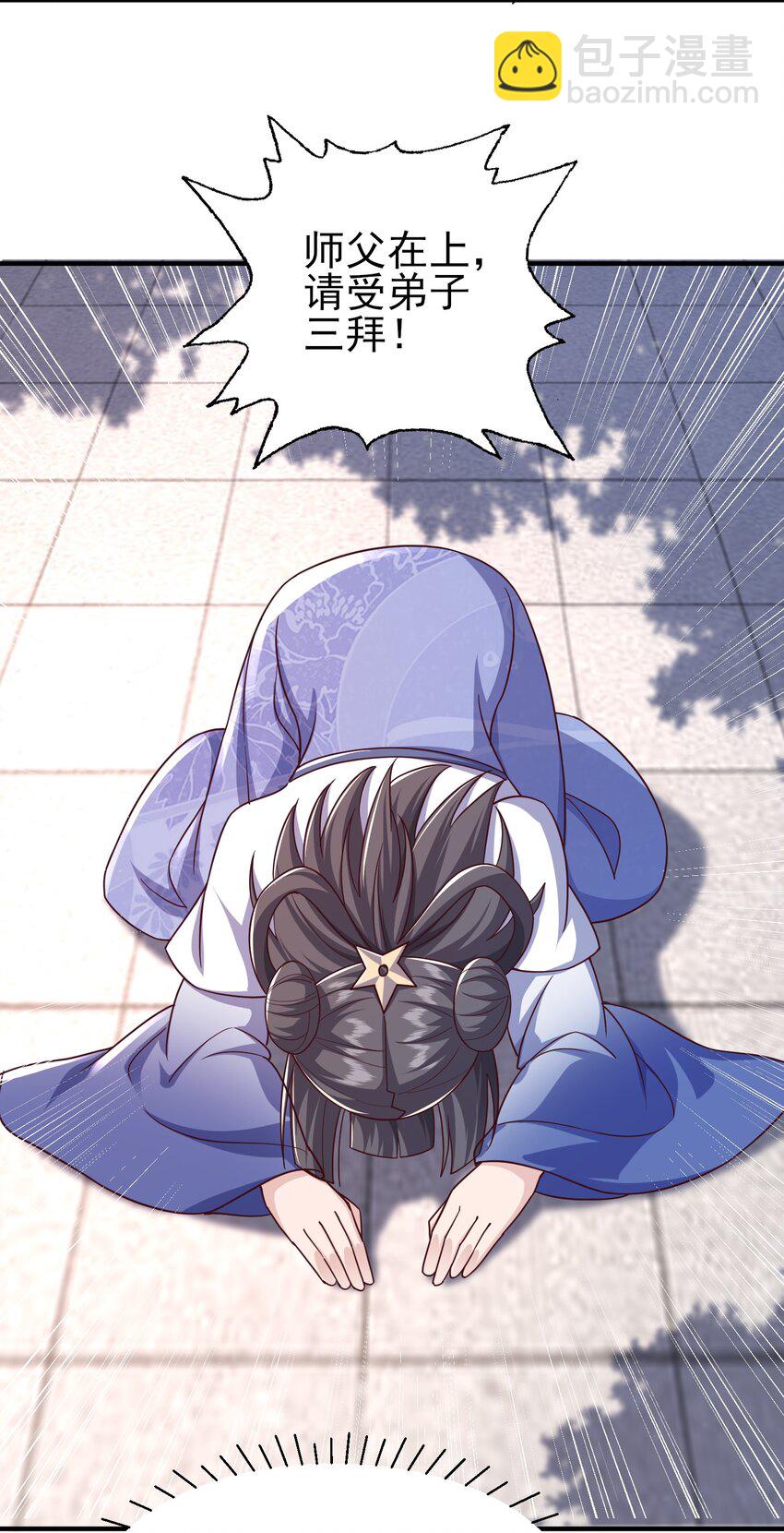 2 万倍返还！-第3话