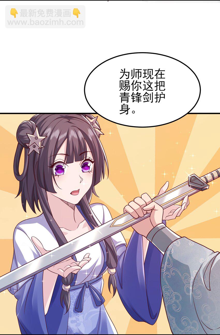 2 万倍返还！-第3话