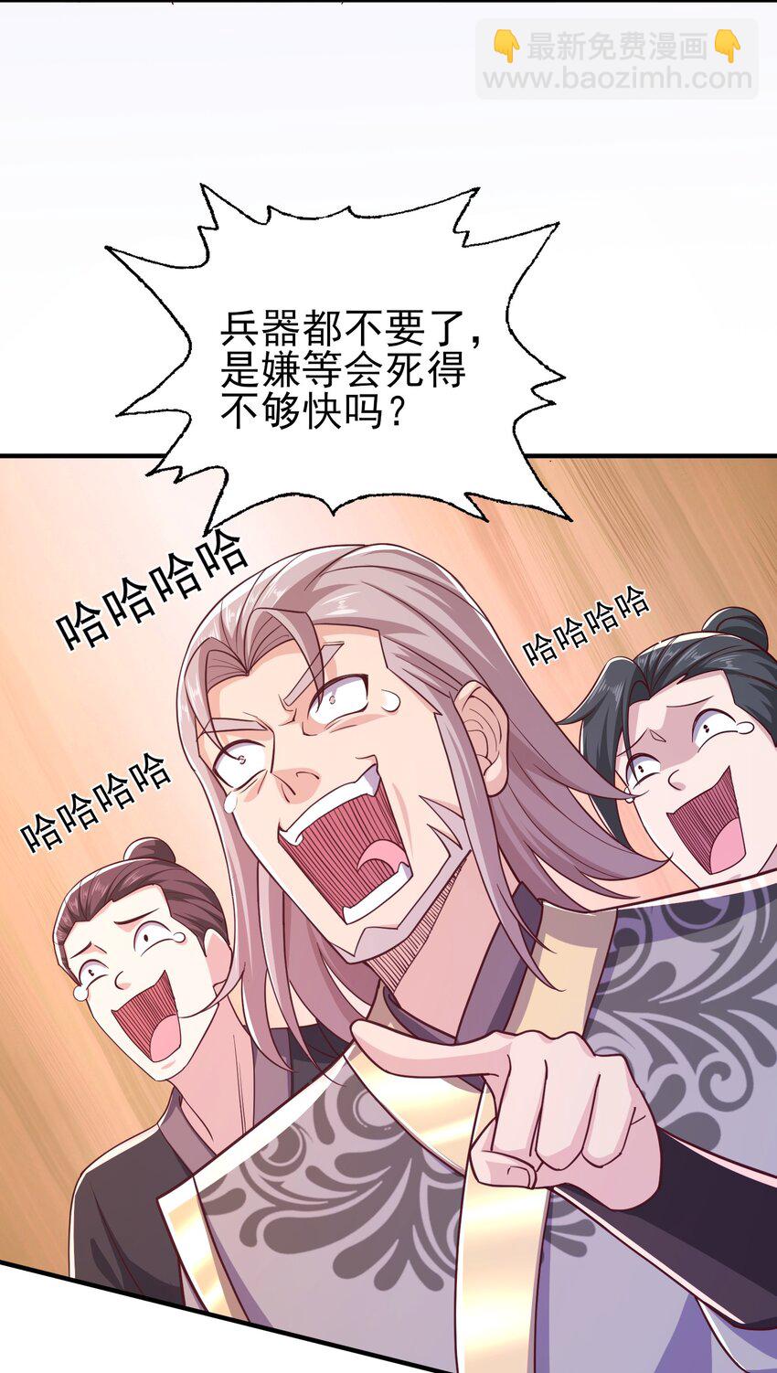 2 万倍返还！-第3话