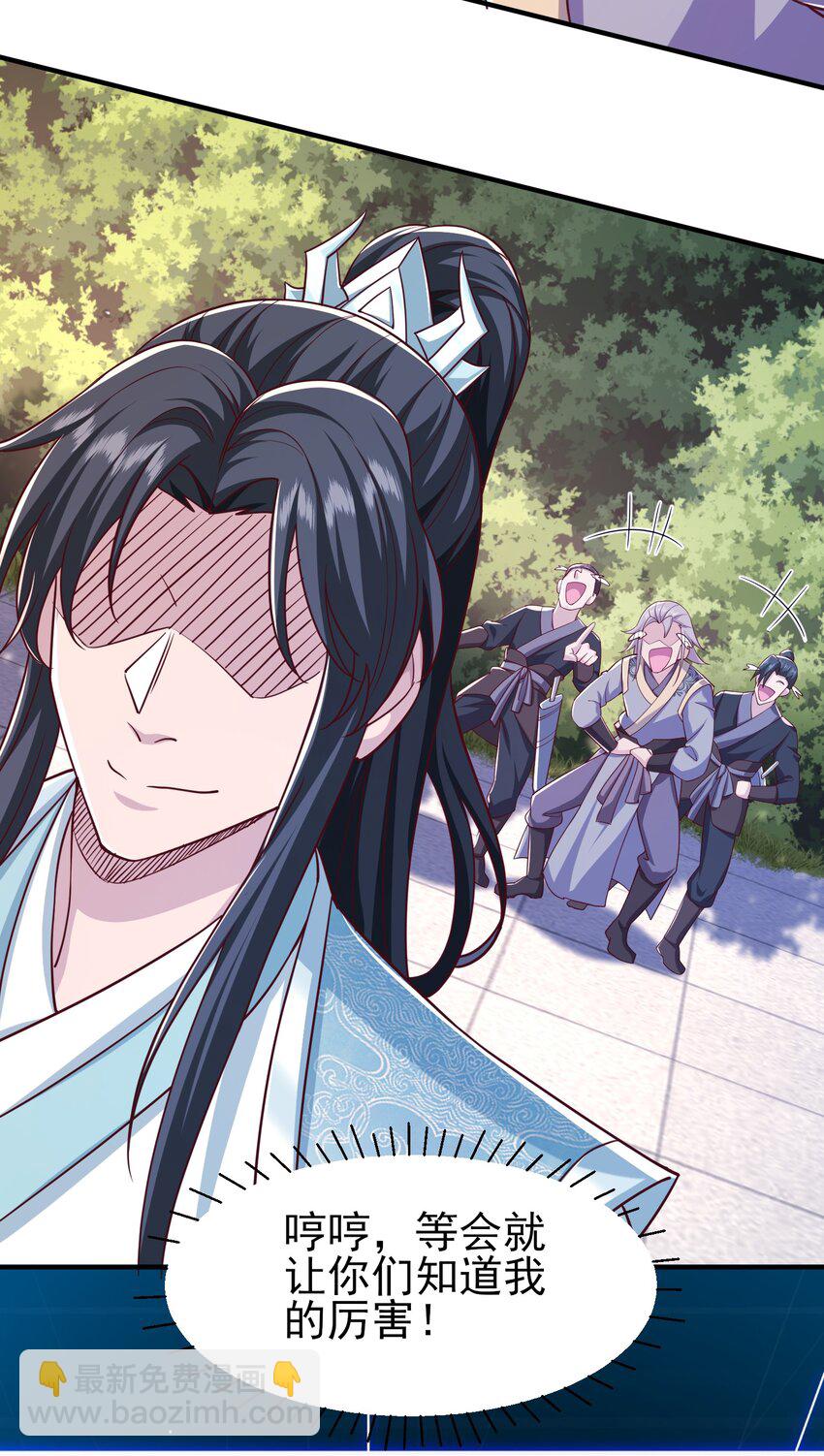 2 万倍返还！-第3话