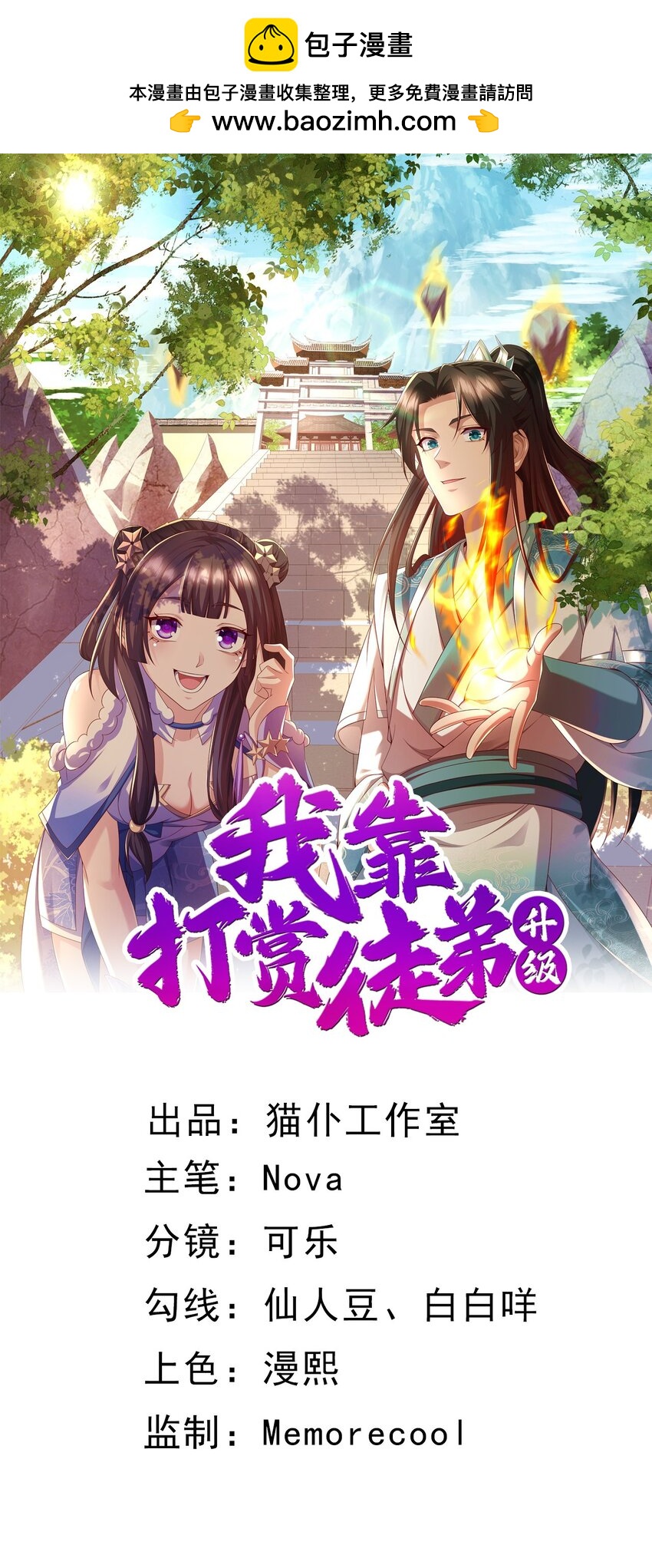 20 破禁之法-第21话