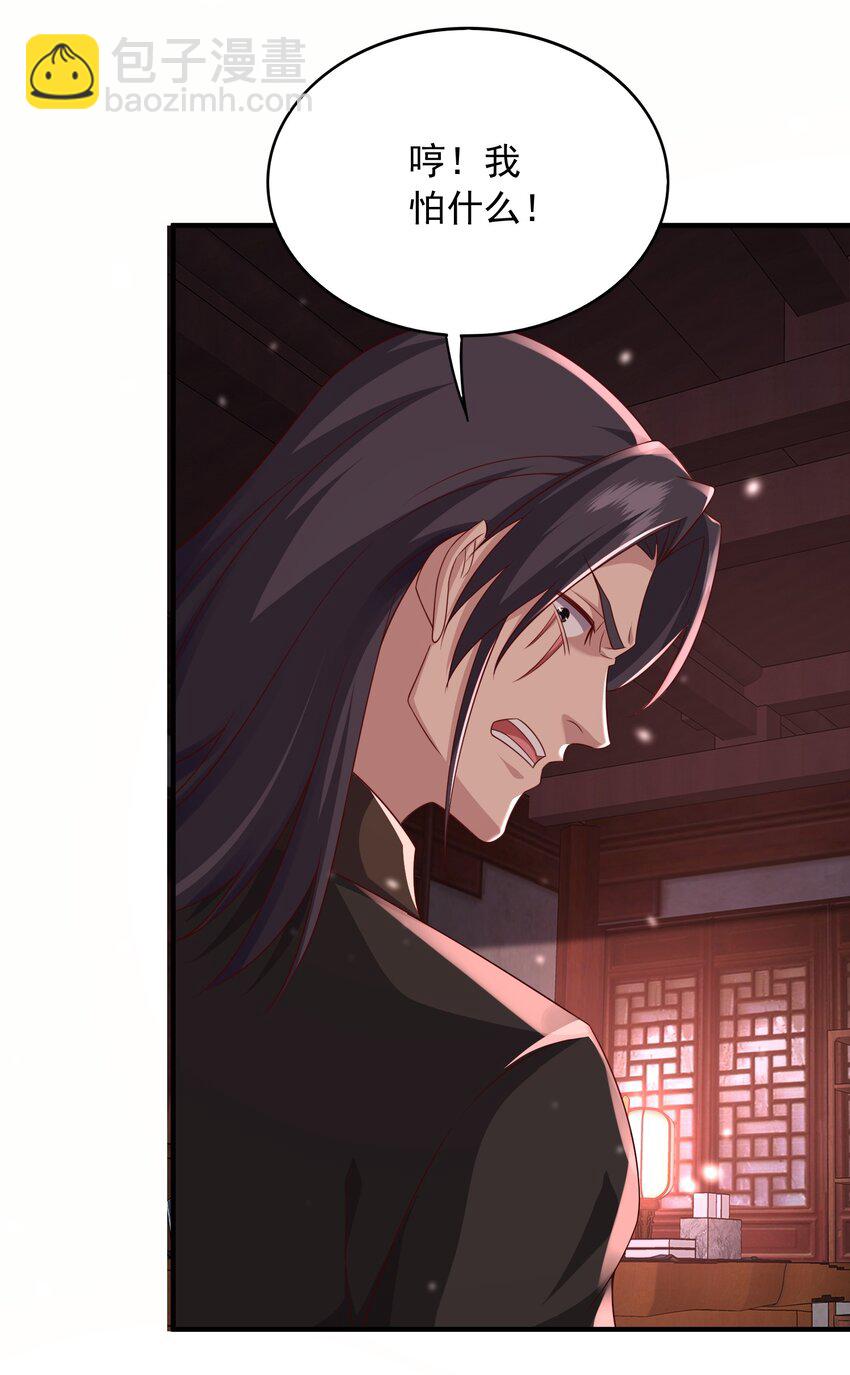 20 破禁之法-第21话