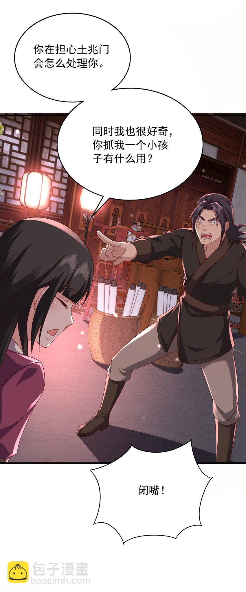 20 破禁之法-第21话