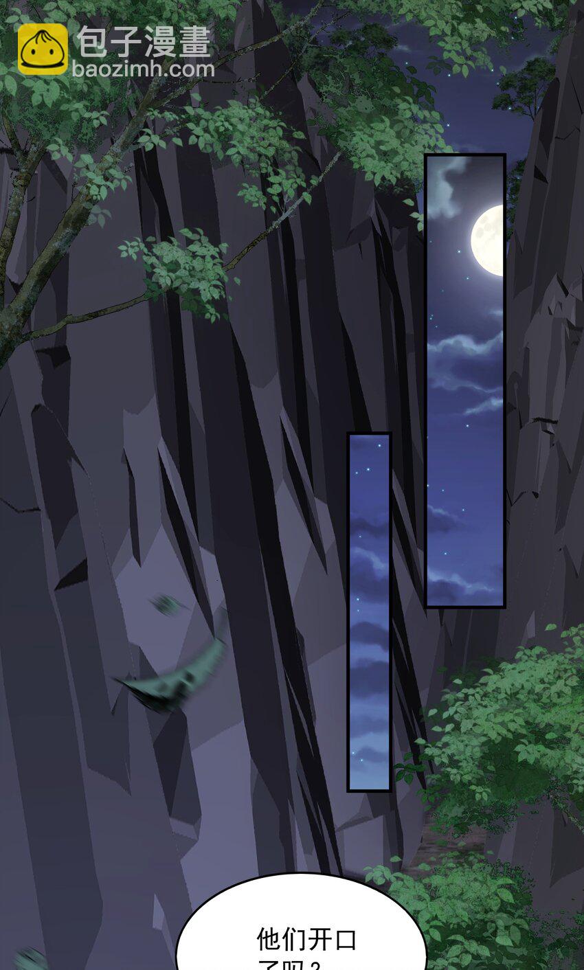 20 破禁之法-第21话