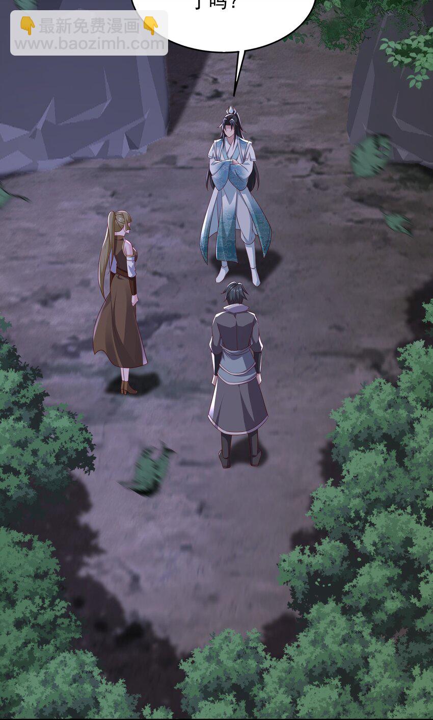 20 破禁之法-第21话