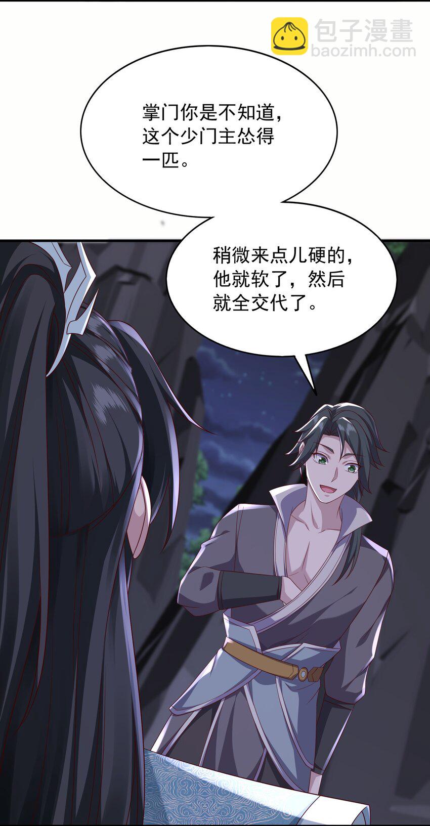 20 破禁之法-第21话