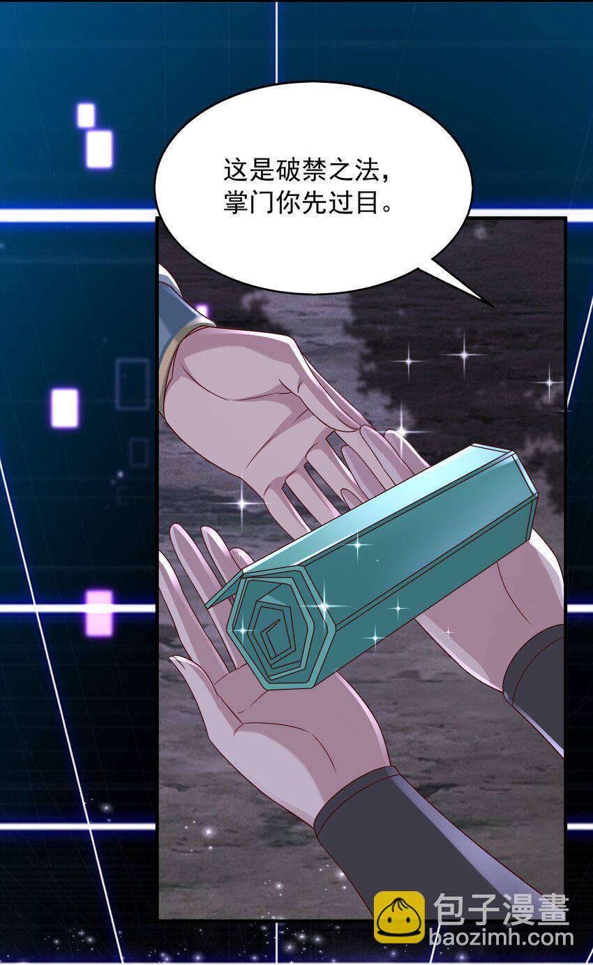20 破禁之法-第21话