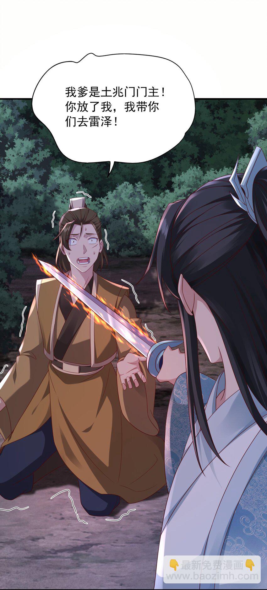 20 破禁之法-第21话