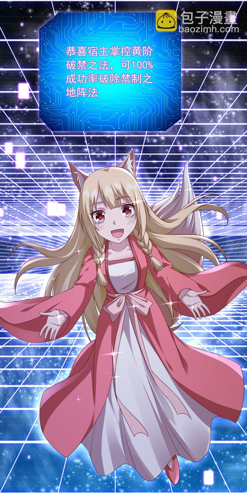 20 破禁之法-第21话