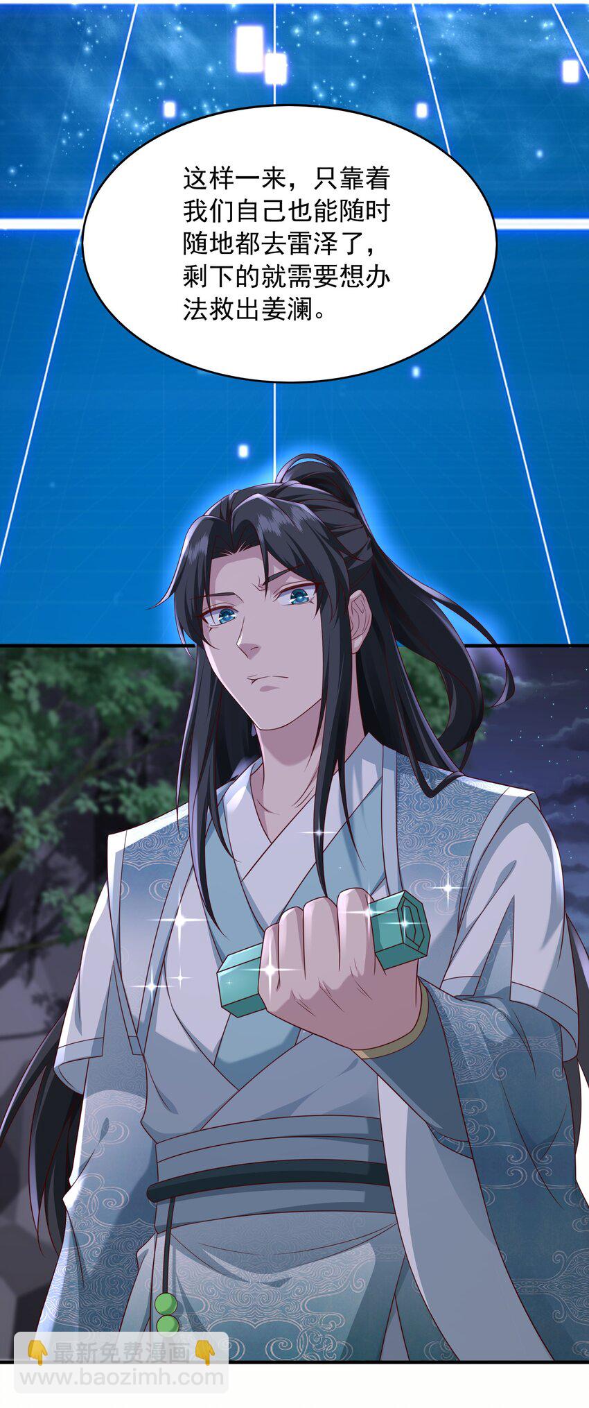 20 破禁之法-第21话