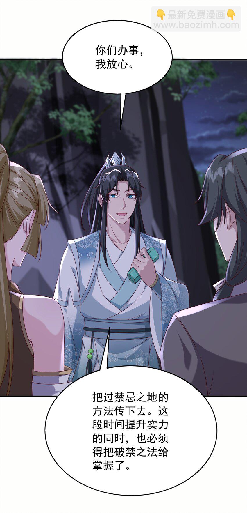 20 破禁之法-第21话