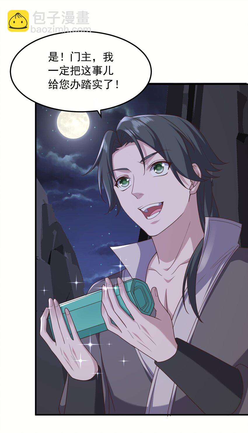 20 破禁之法-第21话