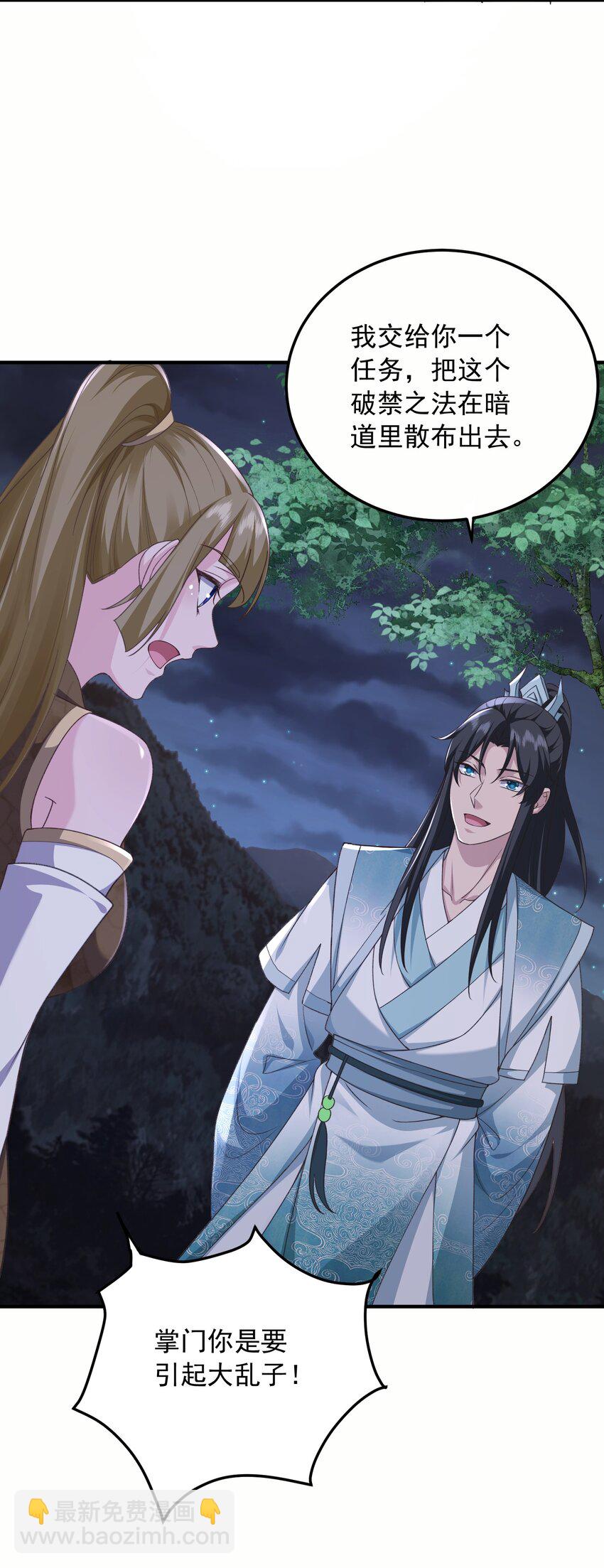 20 破禁之法-第21话