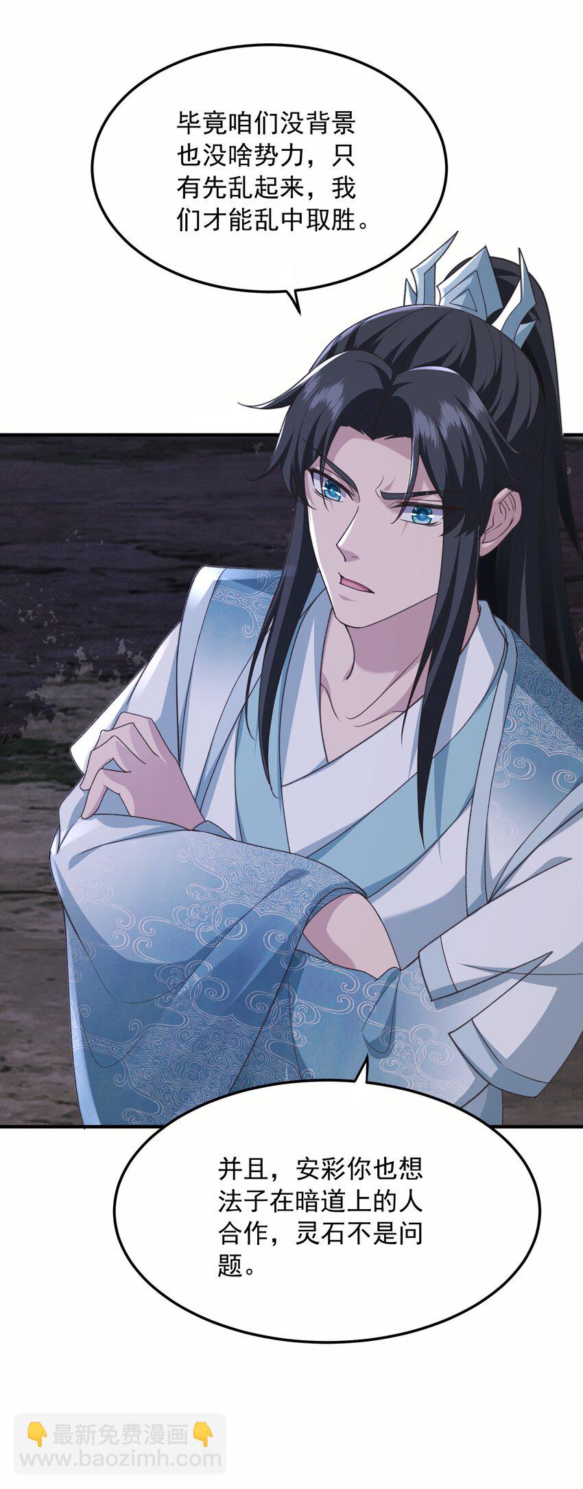 20 破禁之法-第21话