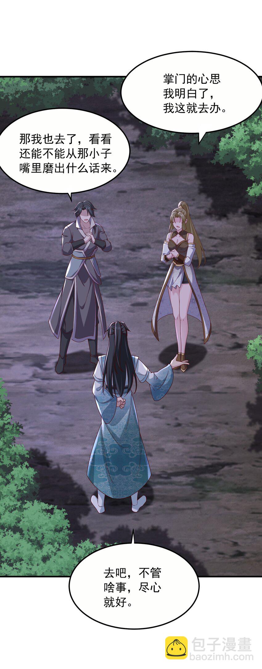 20 破禁之法-第21话