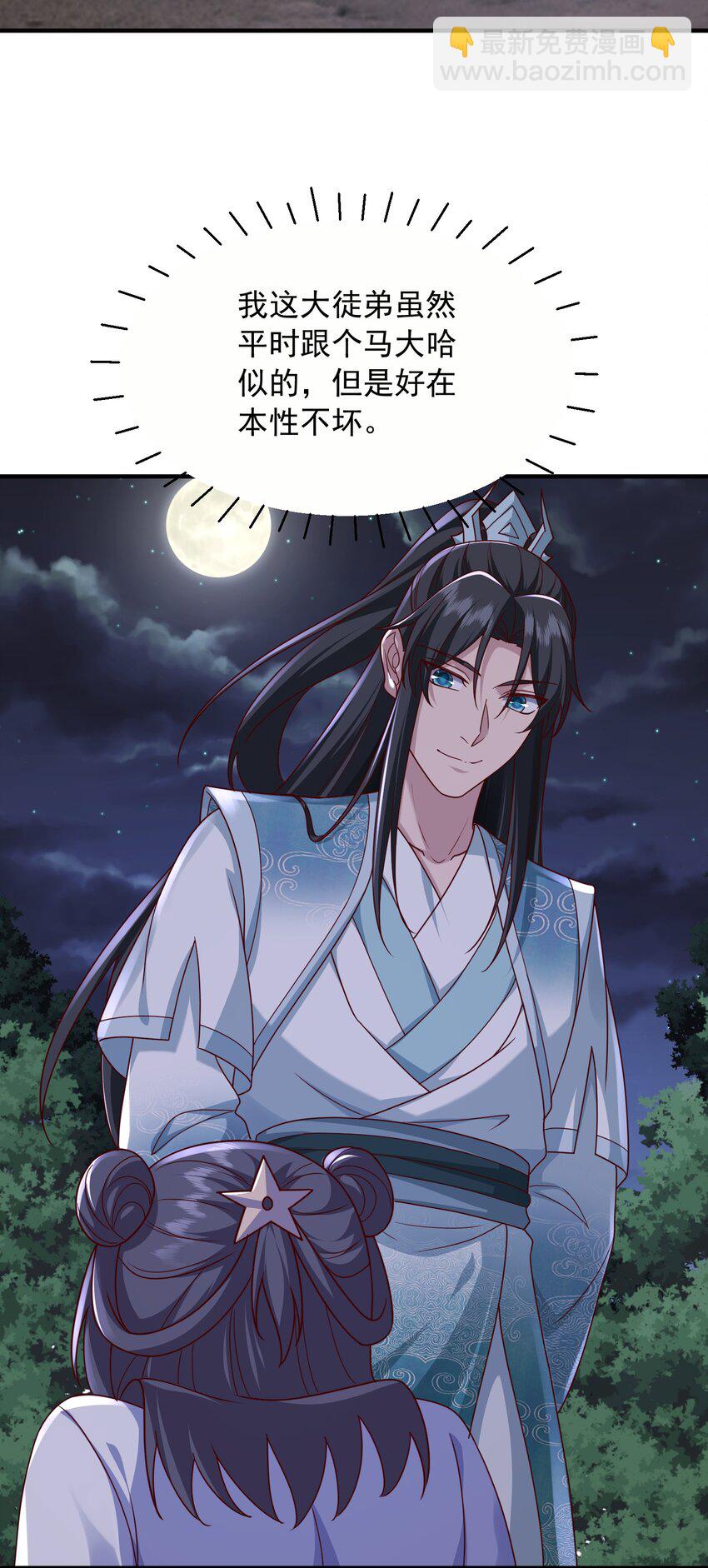 20 破禁之法-第21话