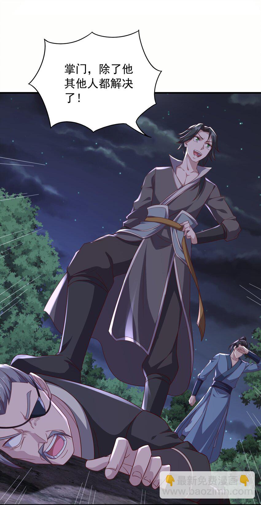 20 破禁之法-第21话