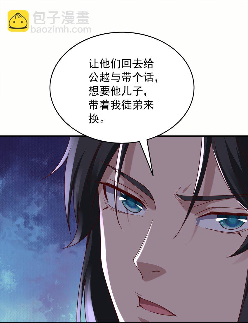 20 破禁之法-第21话