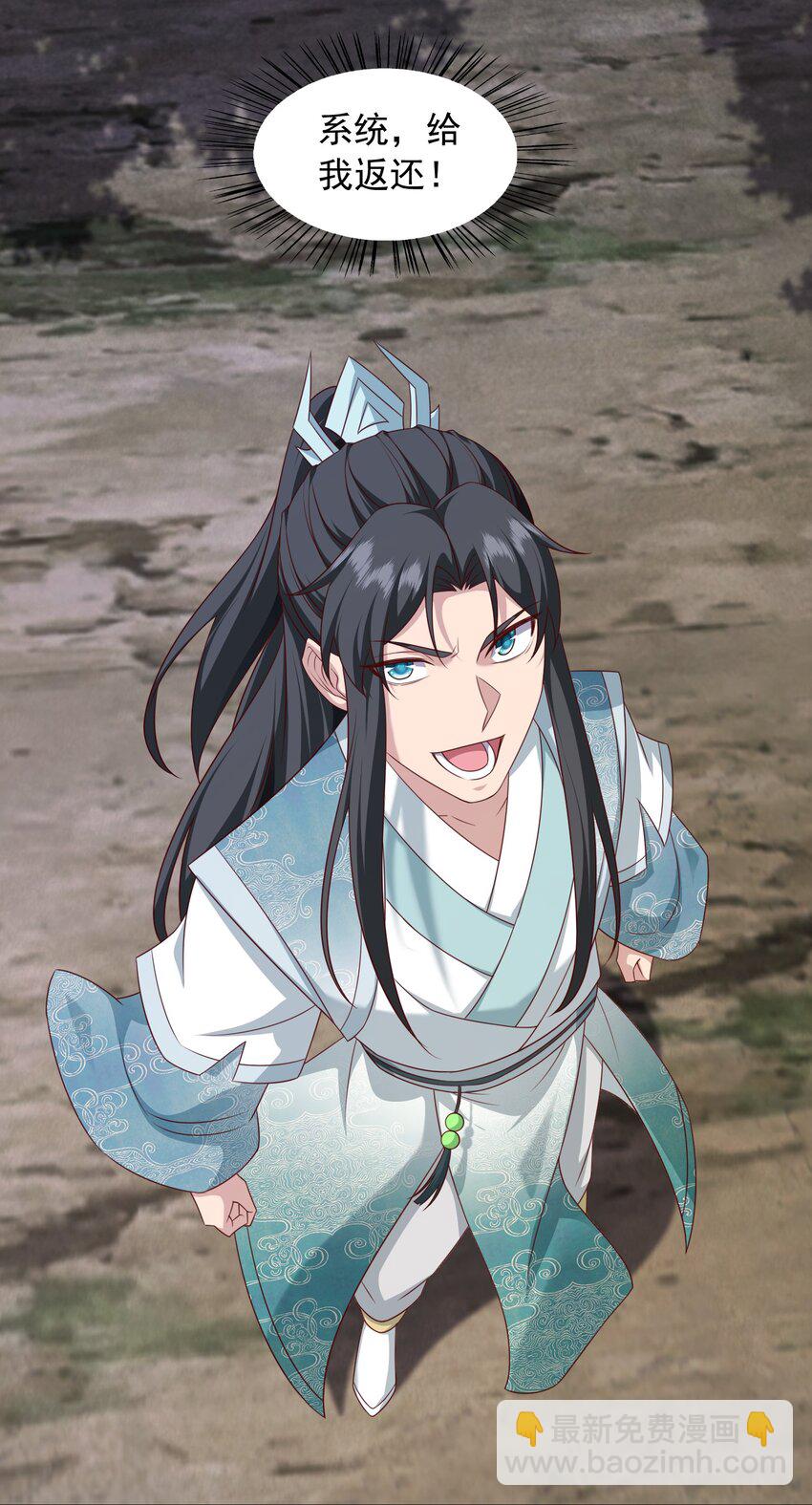 26 难道他是元婴老怪-第27话