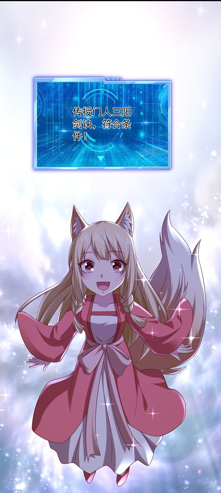 26 难道他是元婴老怪-第27话