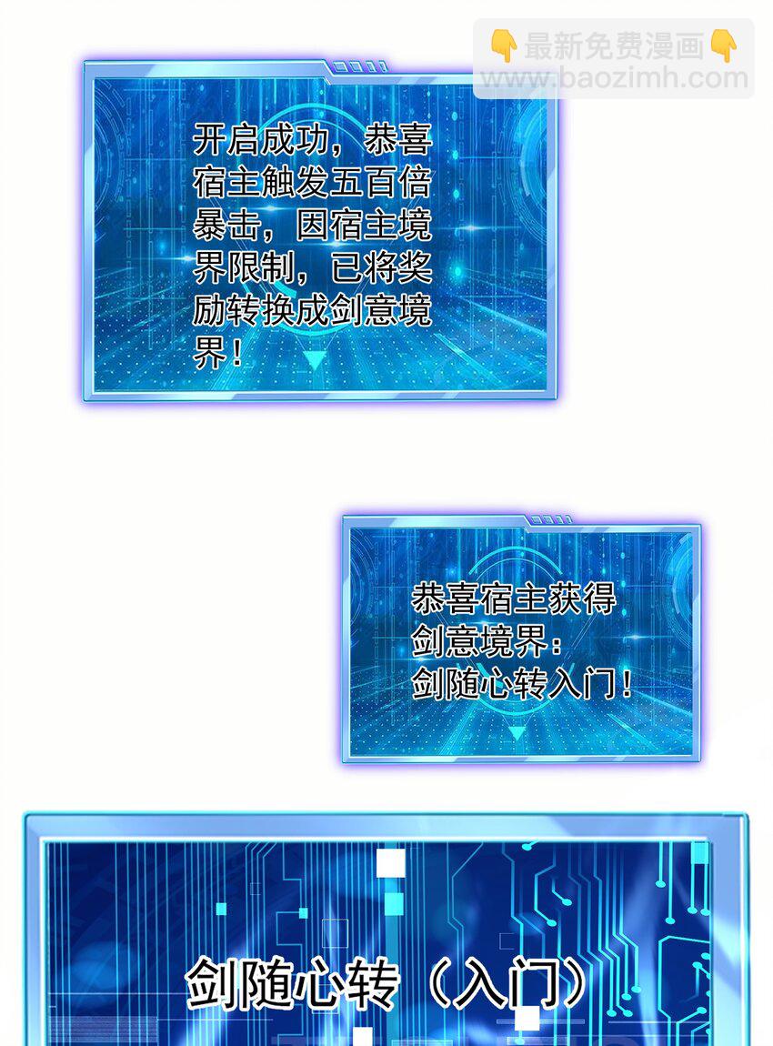 26 难道他是元婴老怪-第27话