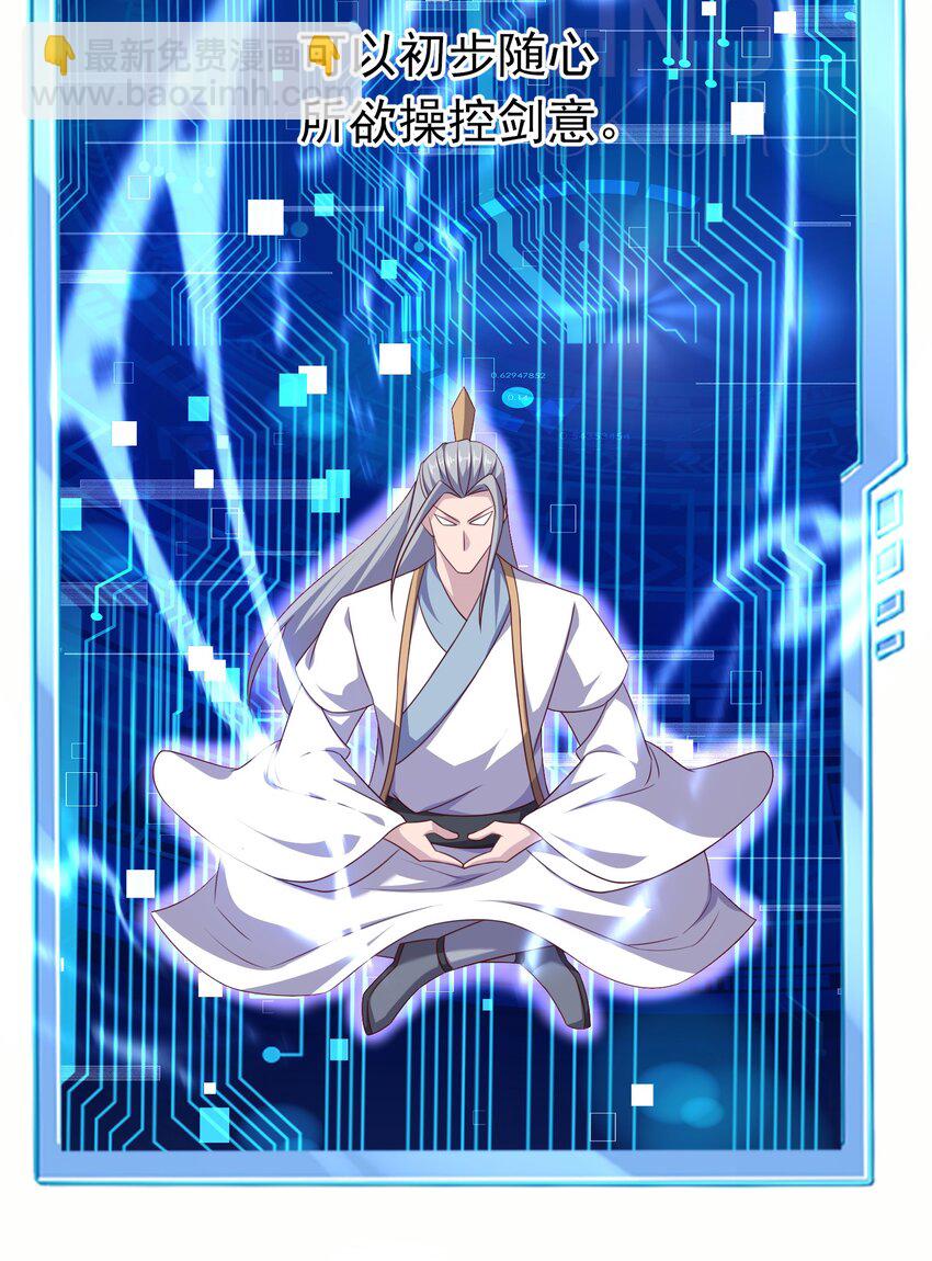 26 难道他是元婴老怪-第27话