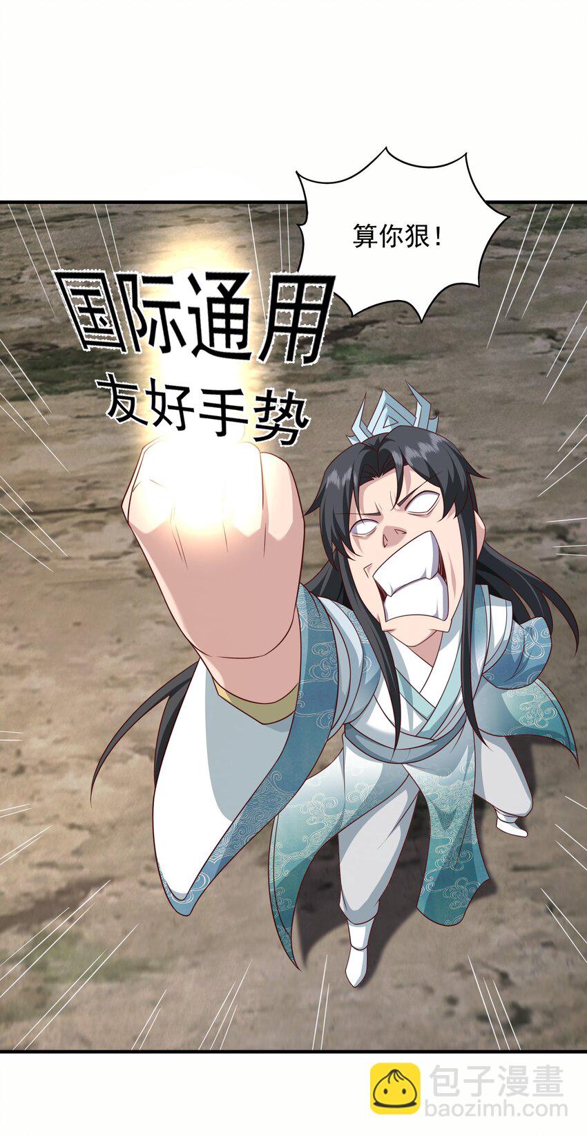 26 难道他是元婴老怪-第27话