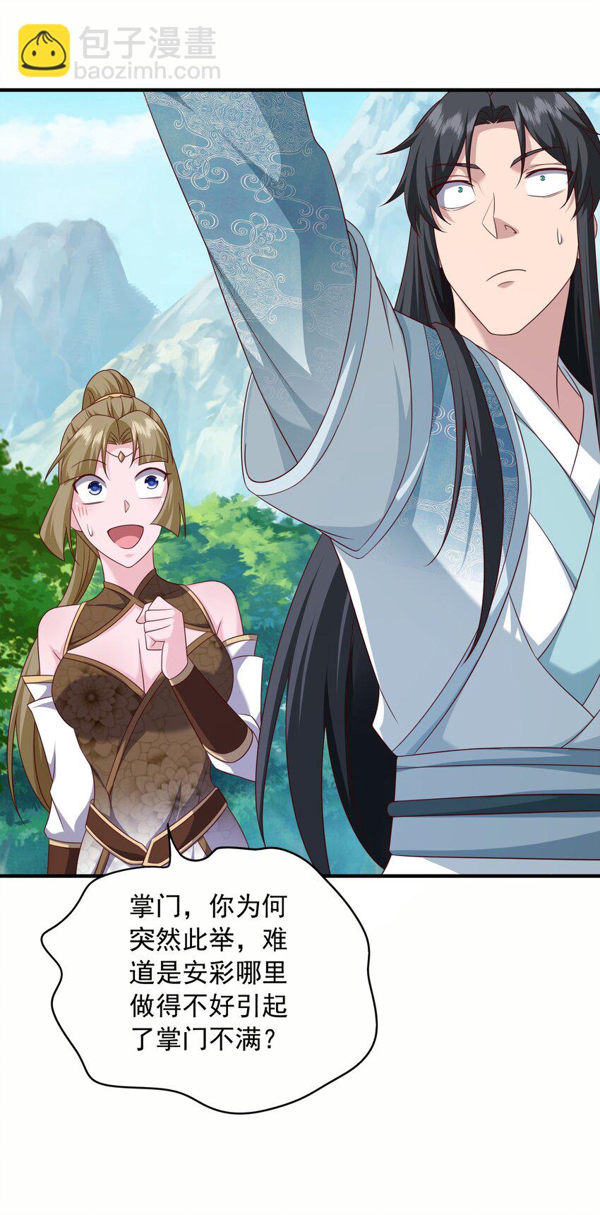 26 难道他是元婴老怪-第27话