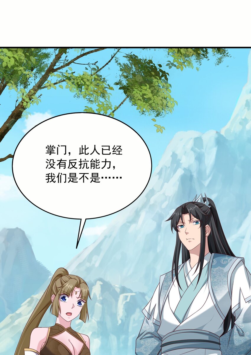 26 难道他是元婴老怪-第27话