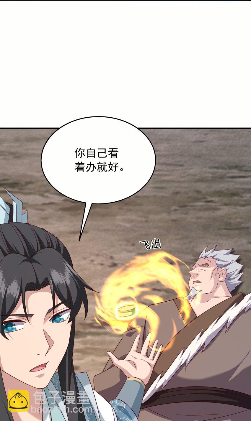 26 难道他是元婴老怪-第27话