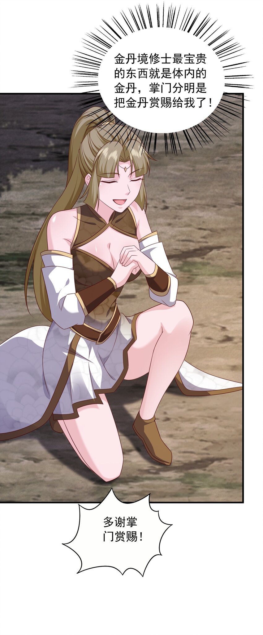 26 难道他是元婴老怪-第27话