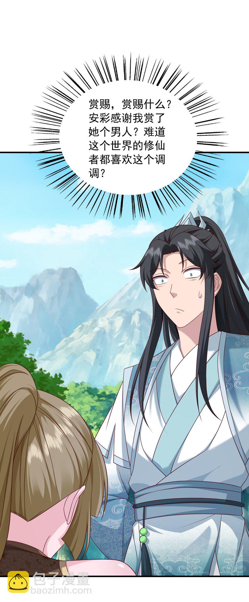 26 难道他是元婴老怪-第27话