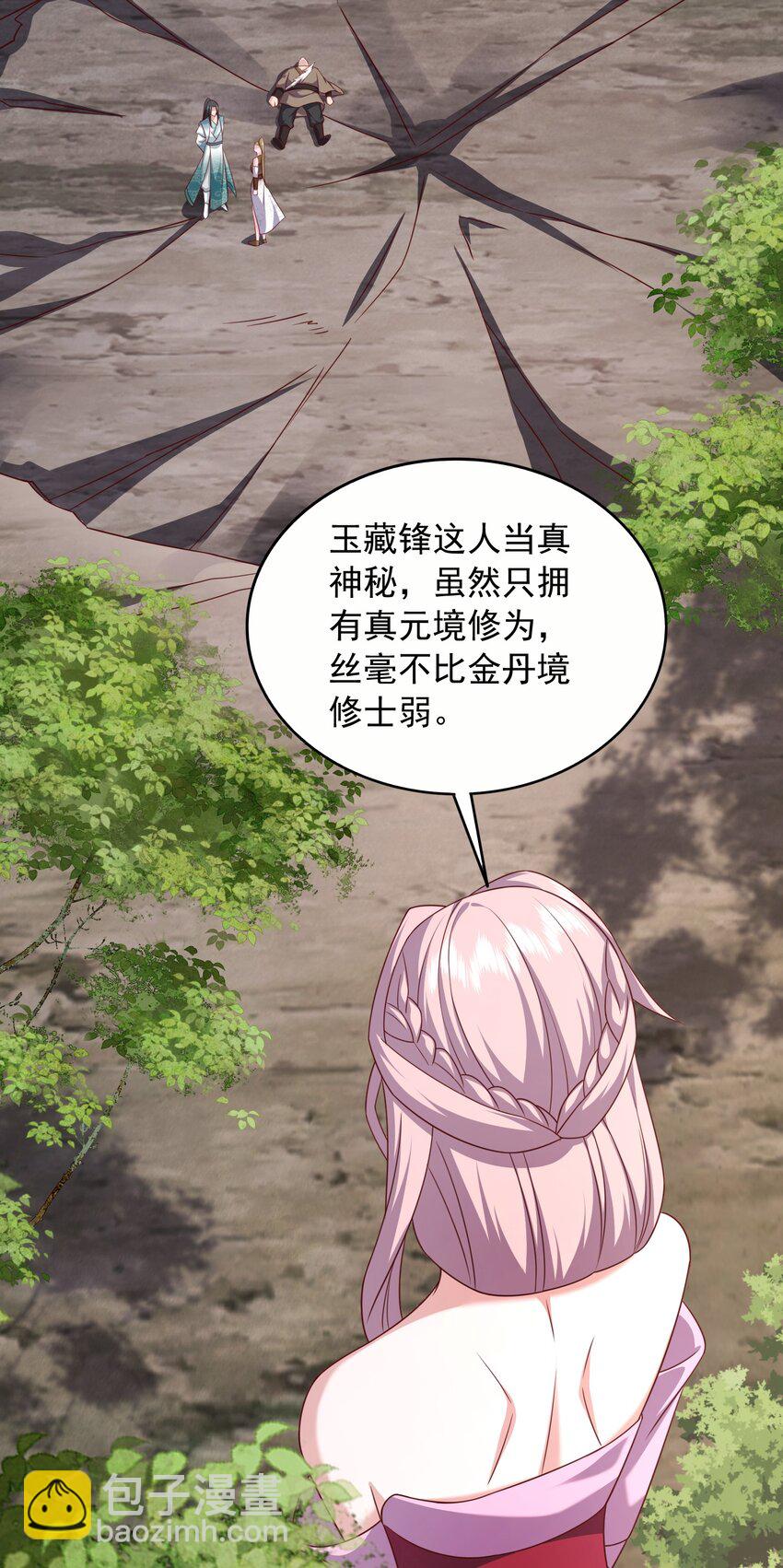 26 难道他是元婴老怪-第27话