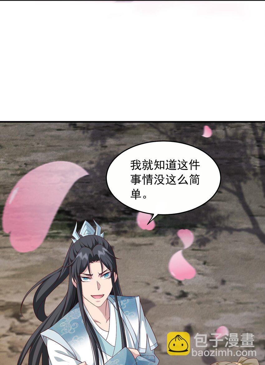 26 难道他是元婴老怪-第27话